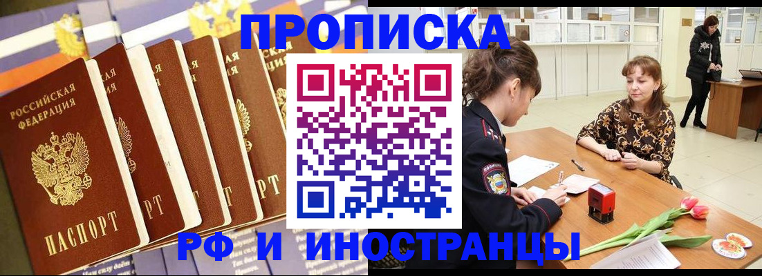 где прописаться в Переславль-Залесском