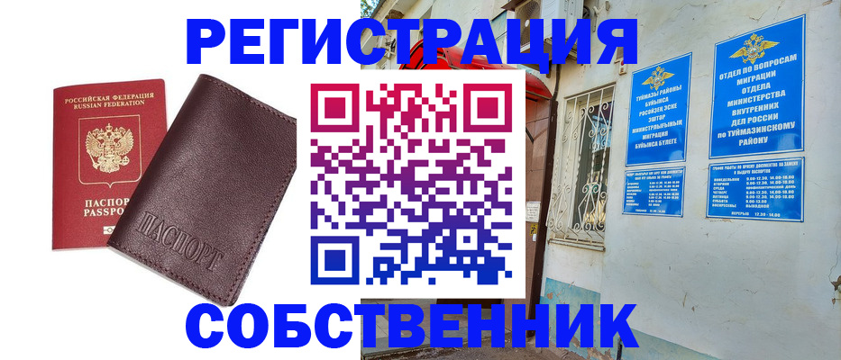 прописка регистрация в Переславль-Залесском