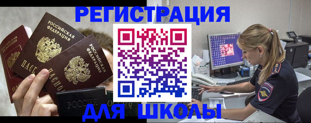 прописка паспорт в Переславль-Залесском