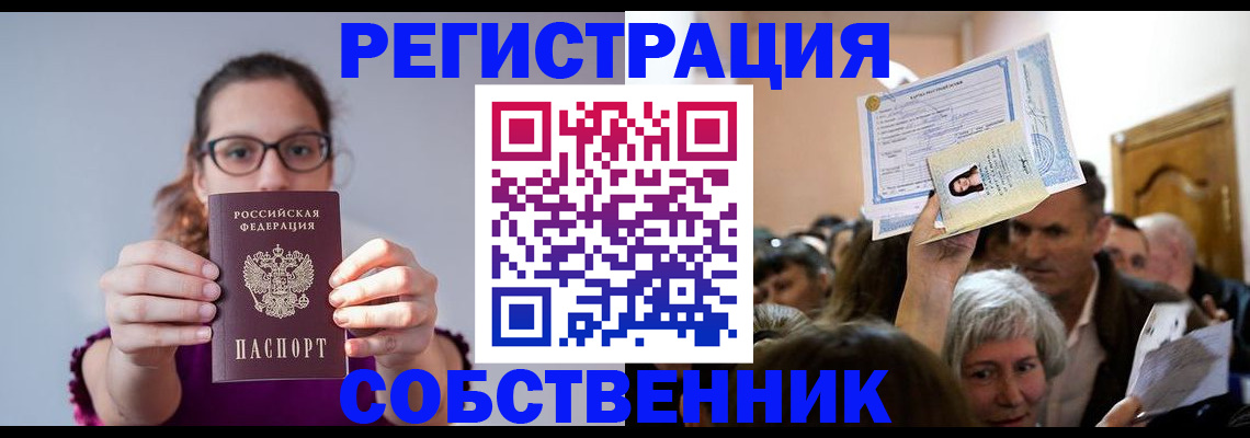 временная регистрация 2025 в Переславль-Залесском