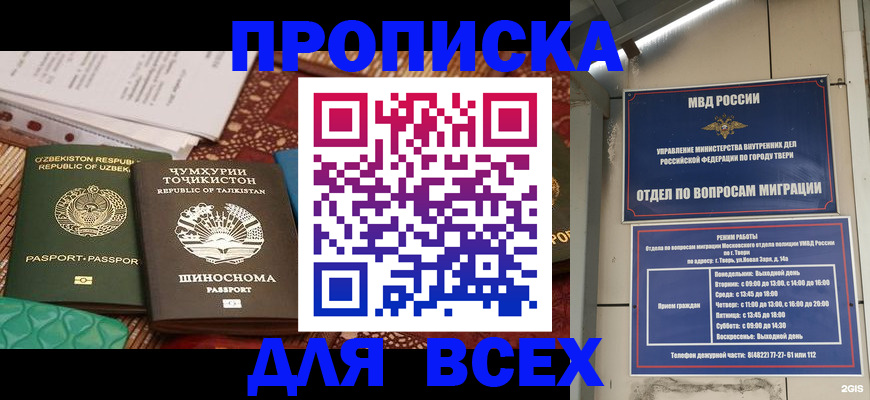 временная регистрация гарантия в Переславль-Залесском