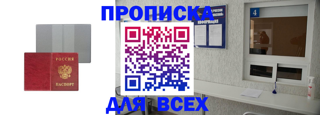 временная прописка в Переславль-Залесском