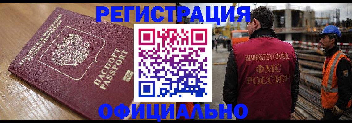 прописка в Переславль-Залесском