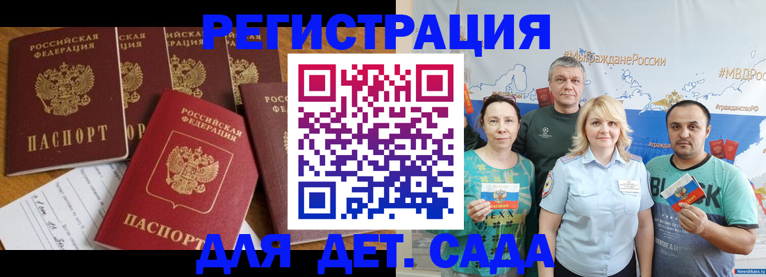 миграционный учет в Переславль-Залесском
