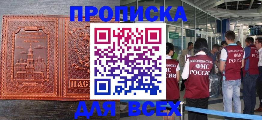 временная регистрация надежно в Переславль-Залесском