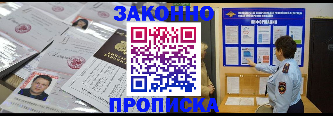 регистрация в Переславль-Залесском